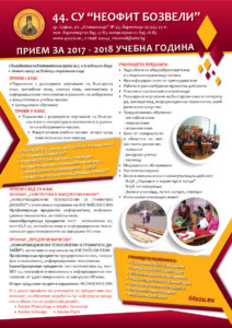 priem2017-2018