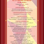open-doors2018_a4-page-001