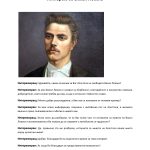 intervyu-za-levski_page-0001