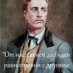 poster-za-levski_biser-12a_3