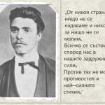 vasil-levski-biser